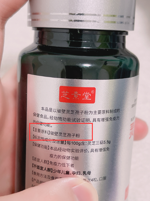 来月经能吃灵芝孢子粉吗？别担心，放心吃！